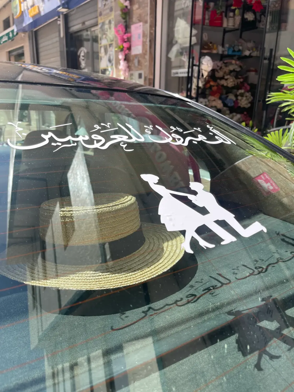 Arabic Window Detail car decoration by Joury Flowers